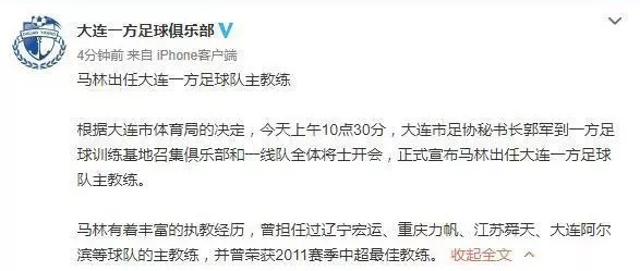 关于大连一方豪取连胜，稳固联赛前四位置的信息